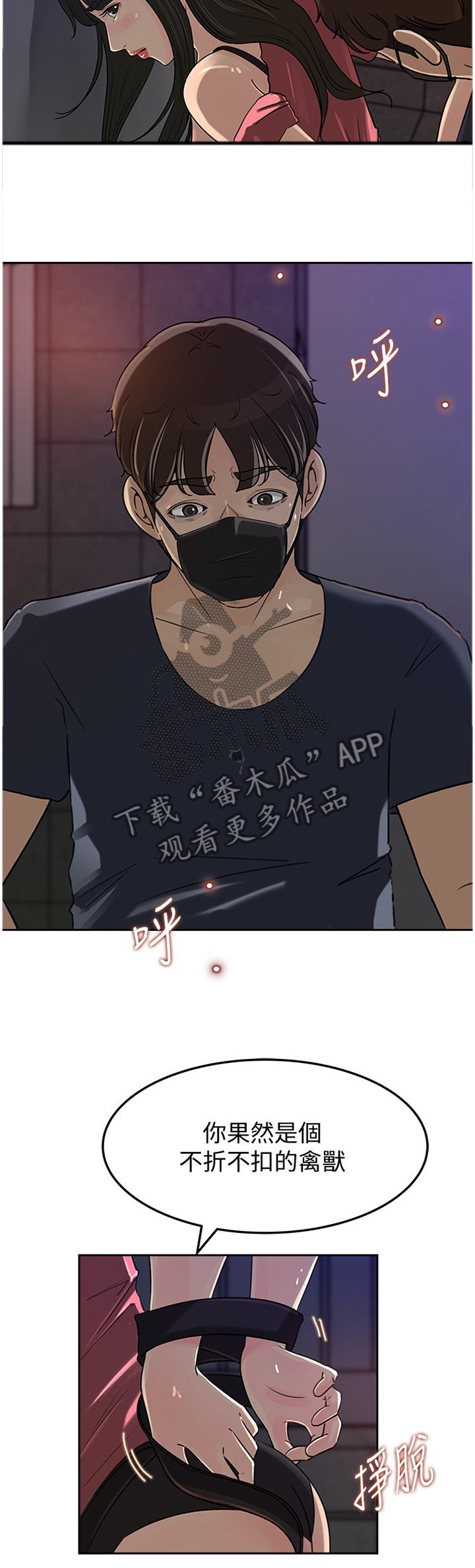 《难以启齿》漫画最新章节第76章：识破免费下拉式在线观看章节第【5】张图片