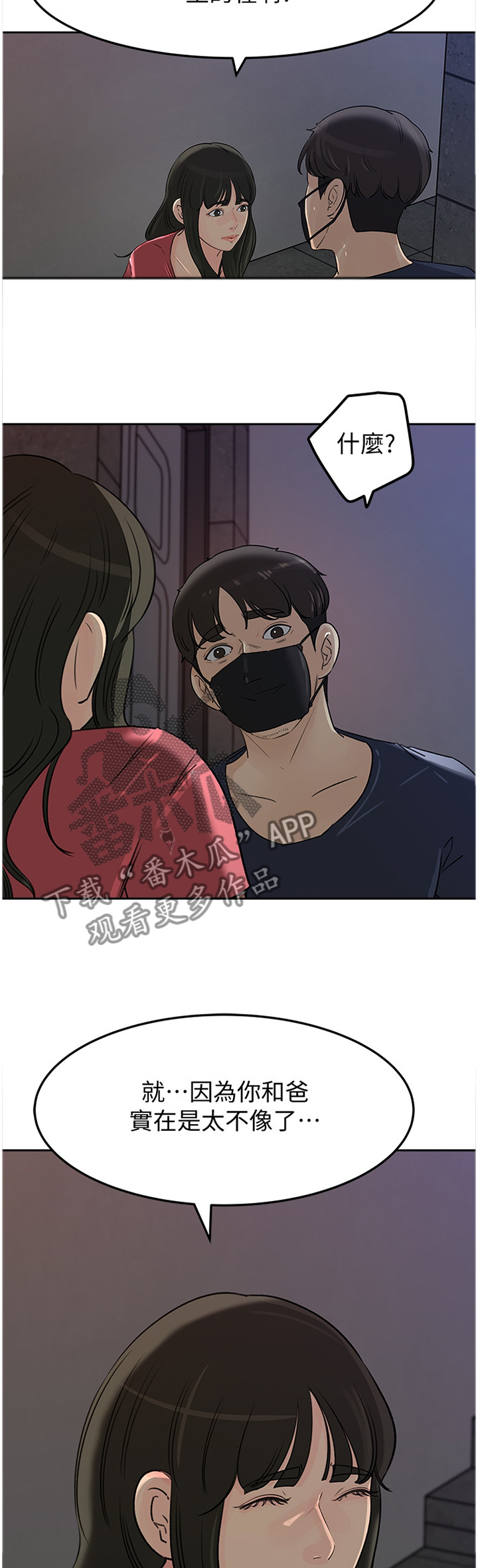 《难以启齿》漫画最新章节第77章：请帮帮我免费下拉式在线观看章节第【11】张图片