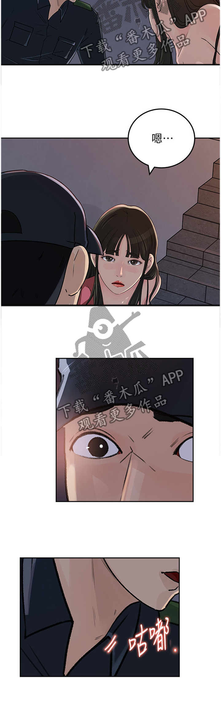 《难以启齿》漫画最新章节第77章：请帮帮我免费下拉式在线观看章节第【3】张图片