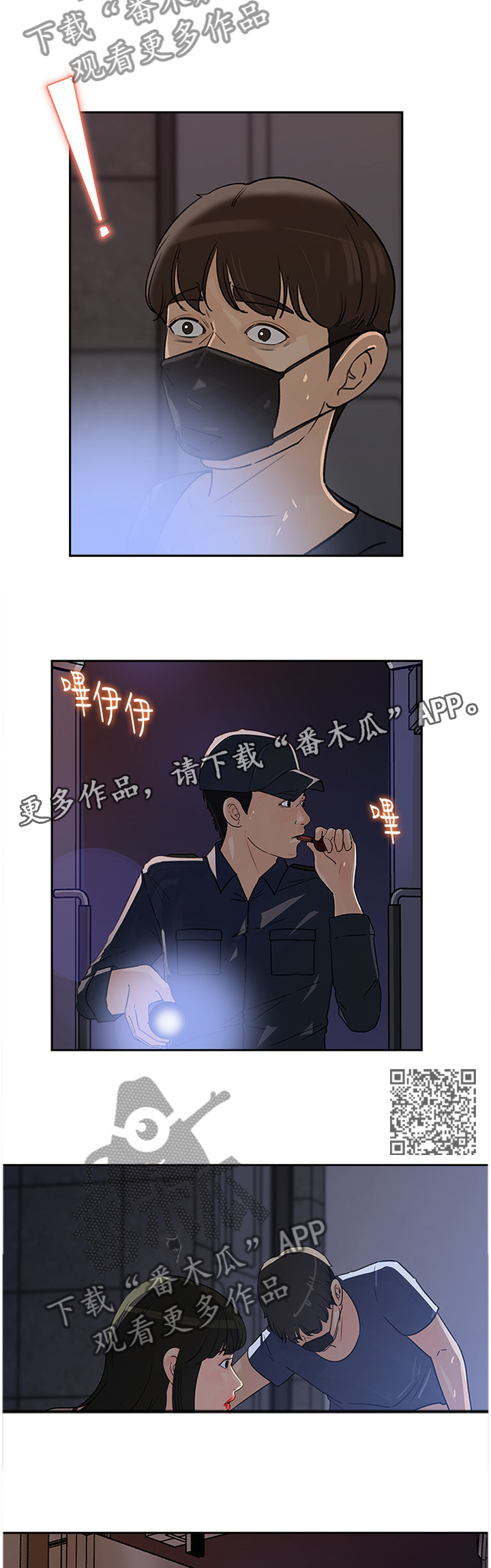 《难以启齿》漫画最新章节第77章：请帮帮我免费下拉式在线观看章节第【6】张图片