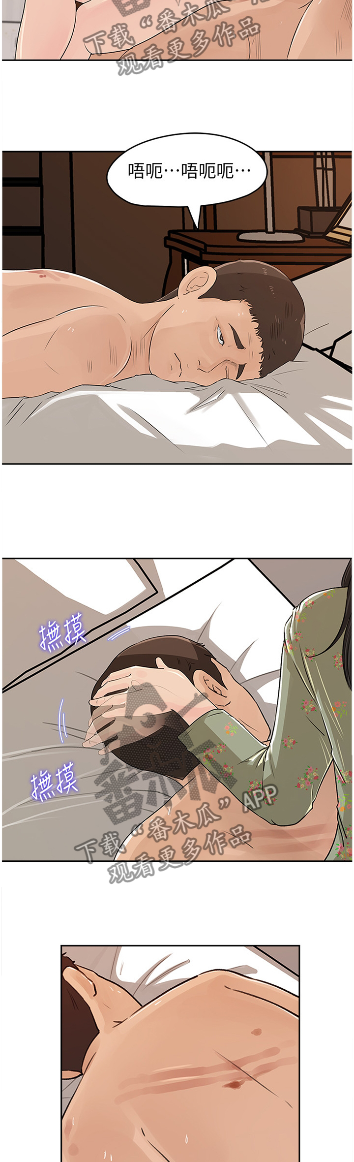 《难以启齿》漫画最新章节第78章：下手免费下拉式在线观看章节第【5】张图片