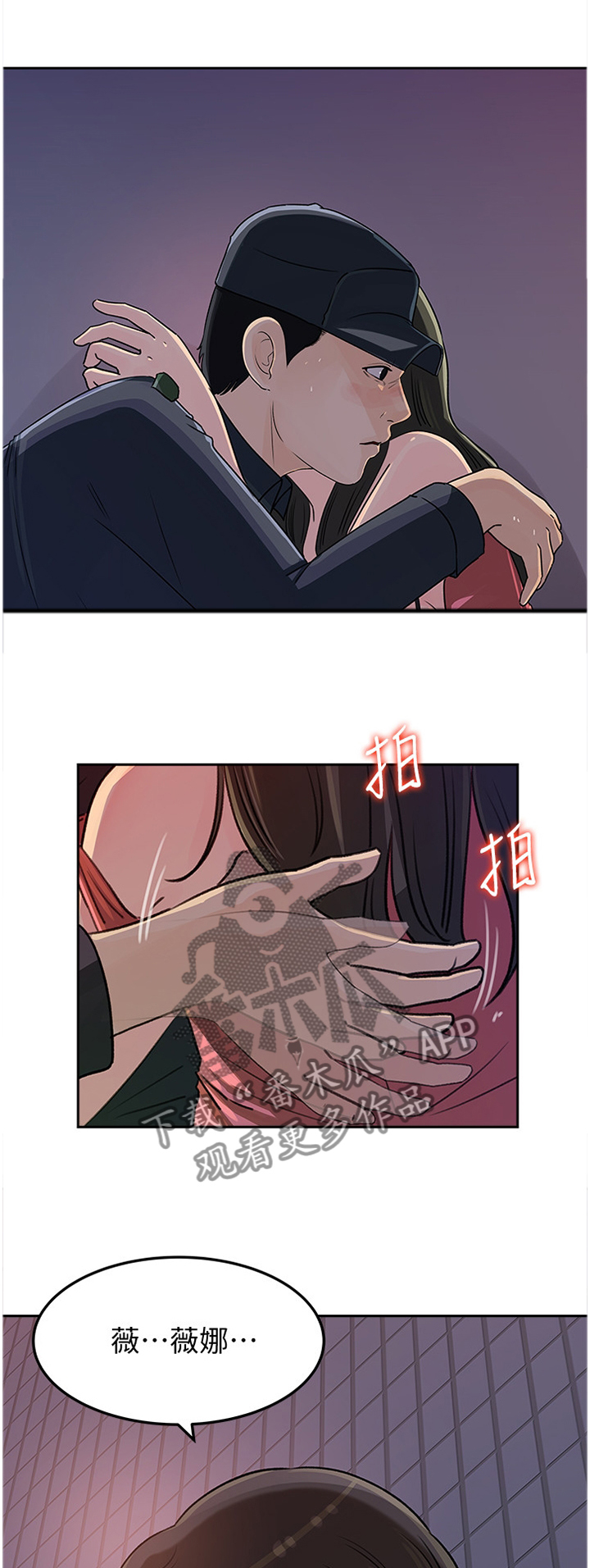 《难以启齿》漫画最新章节第78章：下手免费下拉式在线观看章节第【12】张图片