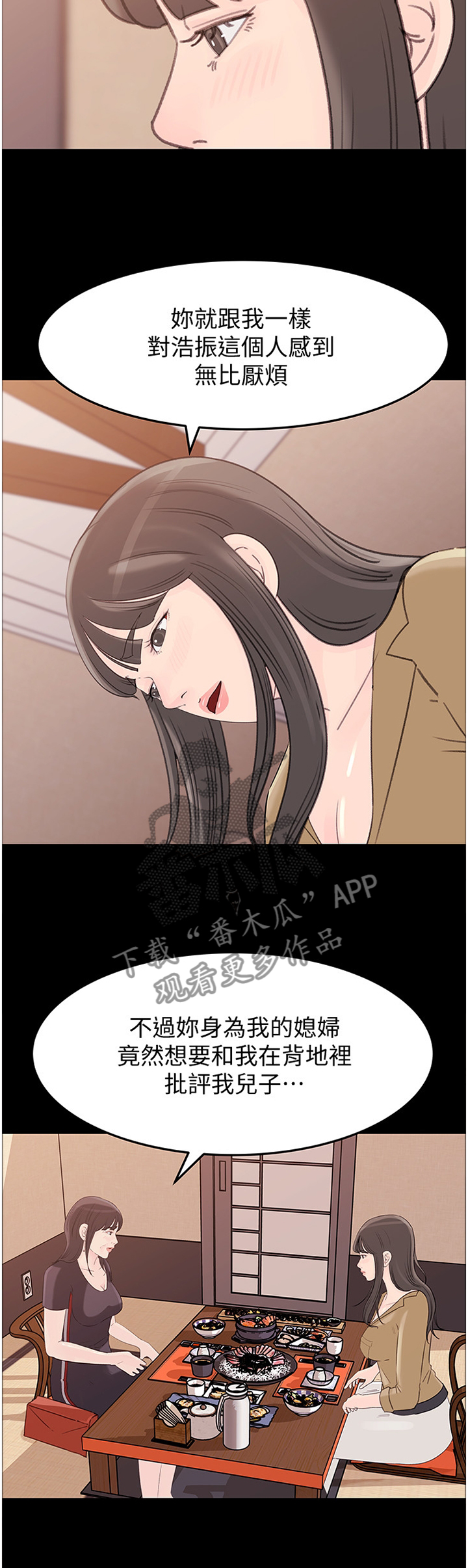 《难以启齿》漫画最新章节第78章：下手免费下拉式在线观看章节第【9】张图片