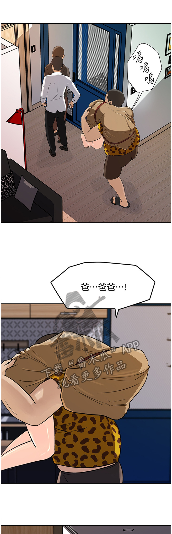 《难以启齿》漫画最新章节第79章：噩耗免费下拉式在线观看章节第【1】张图片