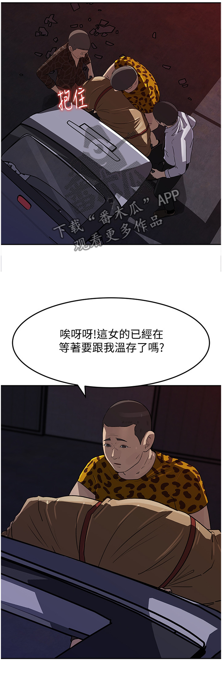 《难以启齿》漫画最新章节第80章：迷失免费下拉式在线观看章节第【5】张图片