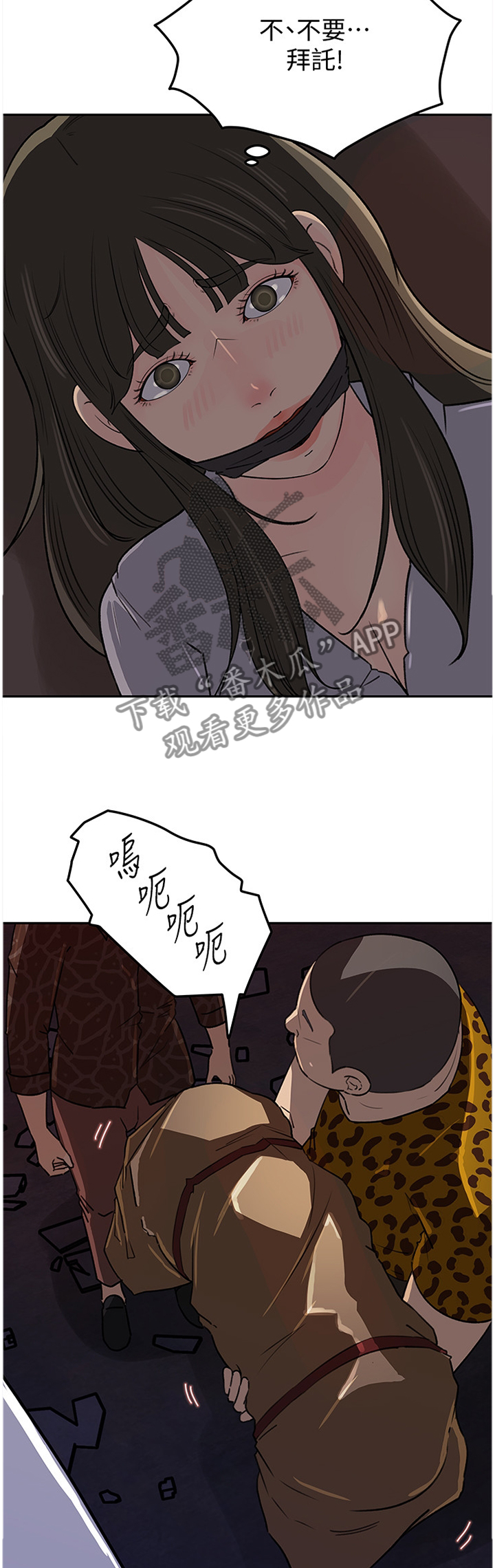 《难以启齿》漫画最新章节第80章：迷失免费下拉式在线观看章节第【3】张图片