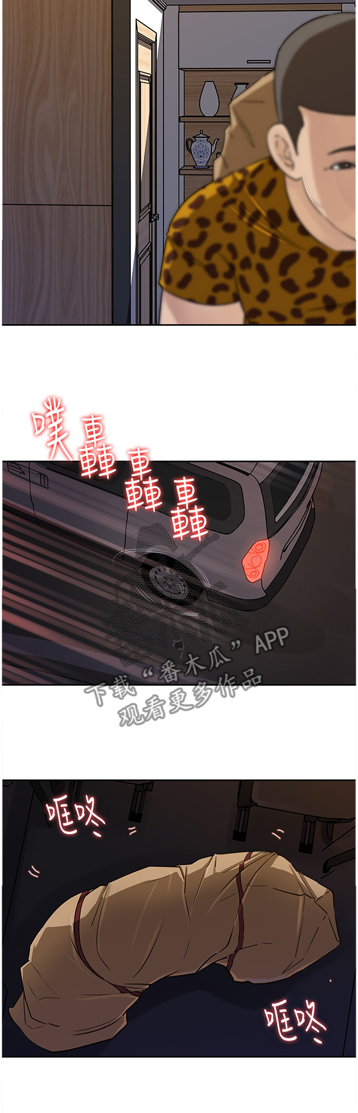 《难以启齿》漫画最新章节第80章：迷失免费下拉式在线观看章节第【12】张图片