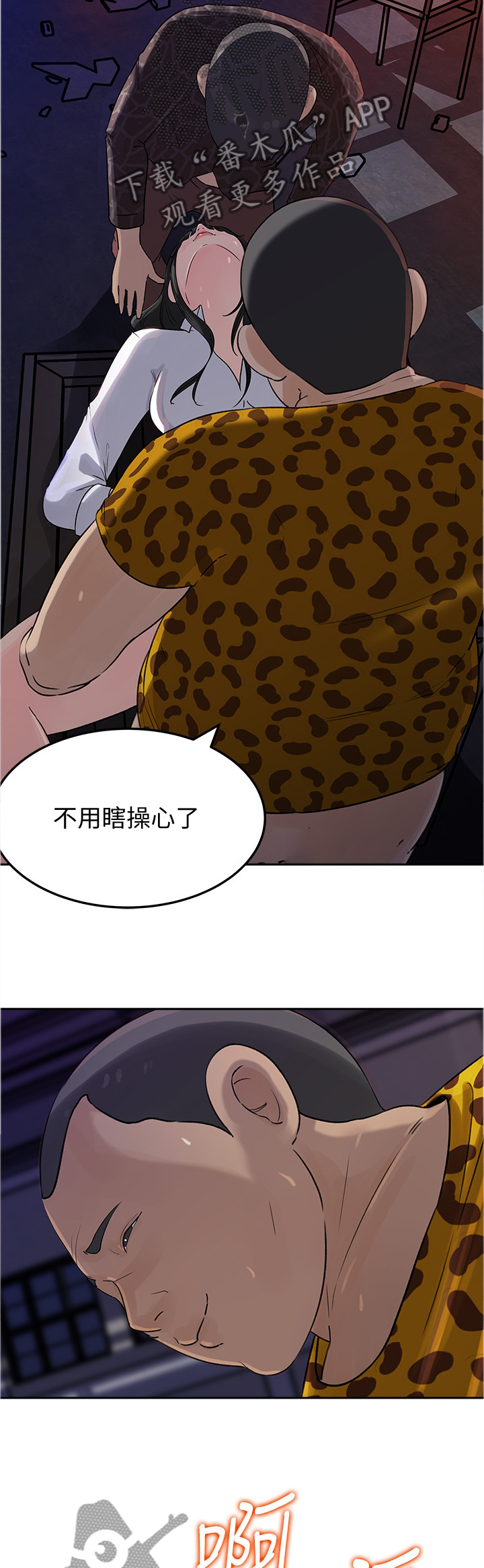 《难以启齿》漫画最新章节第82章：追寻免费下拉式在线观看章节第【7】张图片