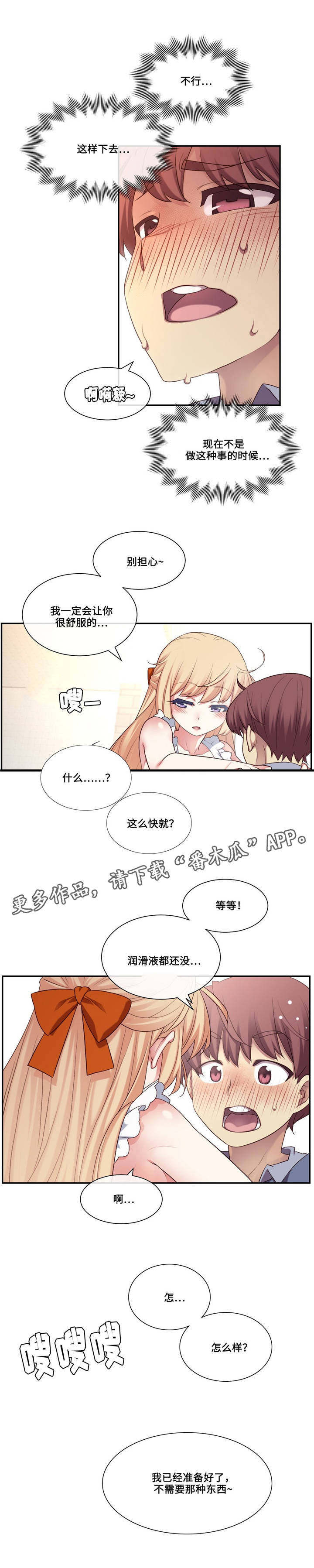 《骰子女友》漫画最新章节第10章：证明免费下拉式在线观看章节第【4】张图片