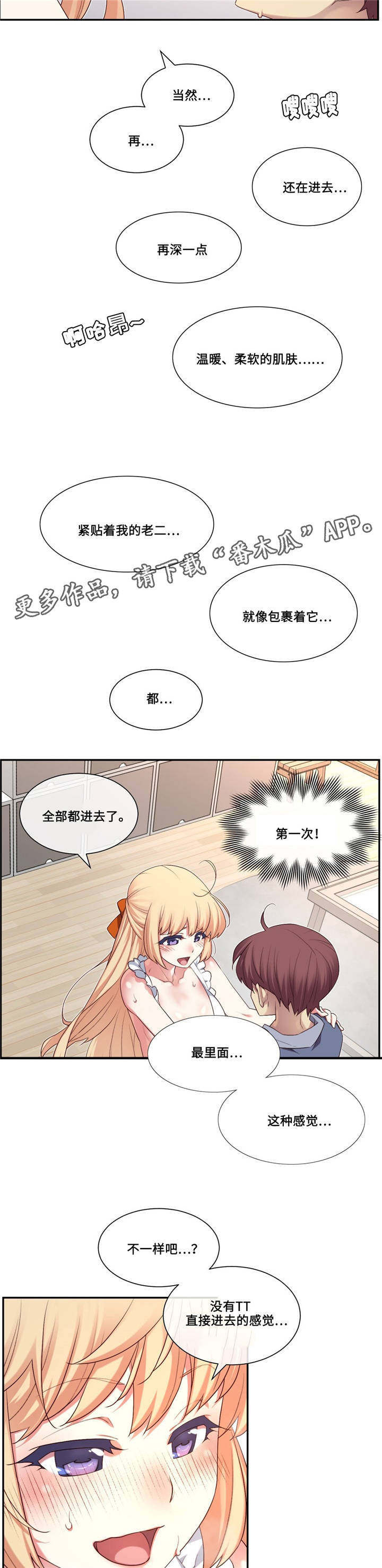 《骰子女友》漫画最新章节第10章：证明免费下拉式在线观看章节第【2】张图片