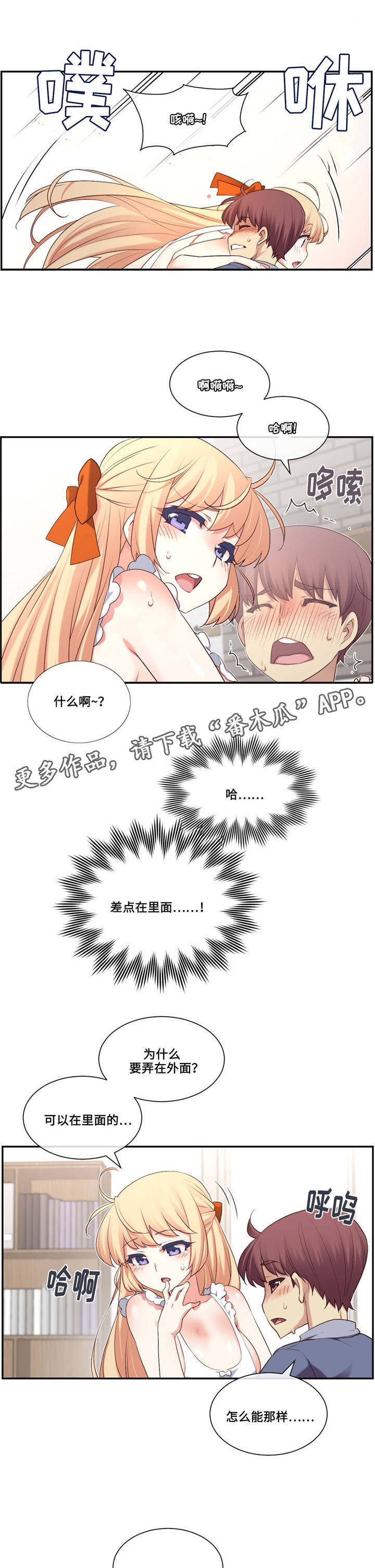 《骰子女友》漫画最新章节第11章：确认免费下拉式在线观看章节第【6】张图片