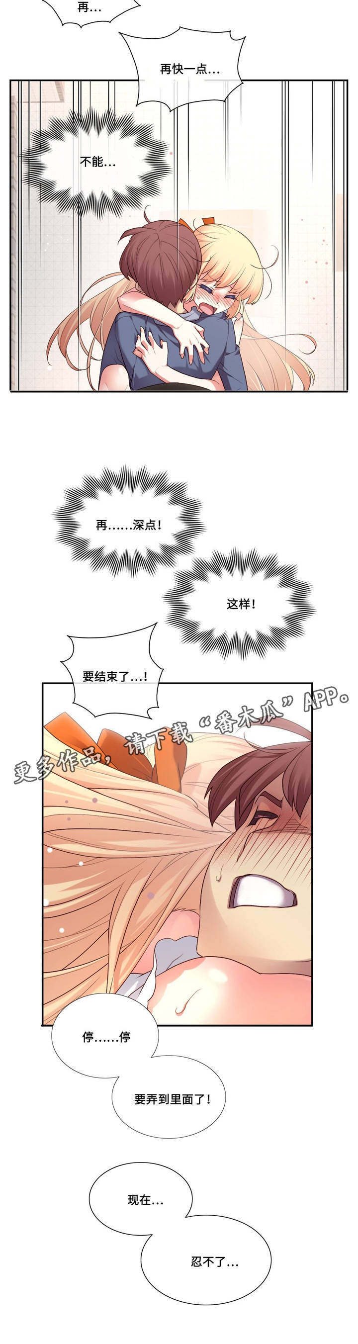 《骰子女友》漫画最新章节第11章：确认免费下拉式在线观看章节第【9】张图片