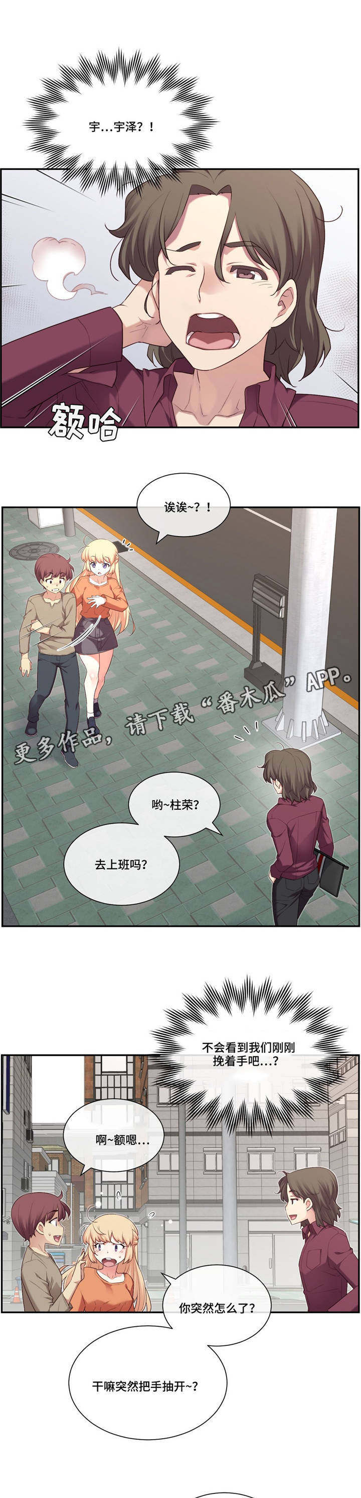 《骰子女友》漫画最新章节第12章：结论免费下拉式在线观看章节第【9】张图片