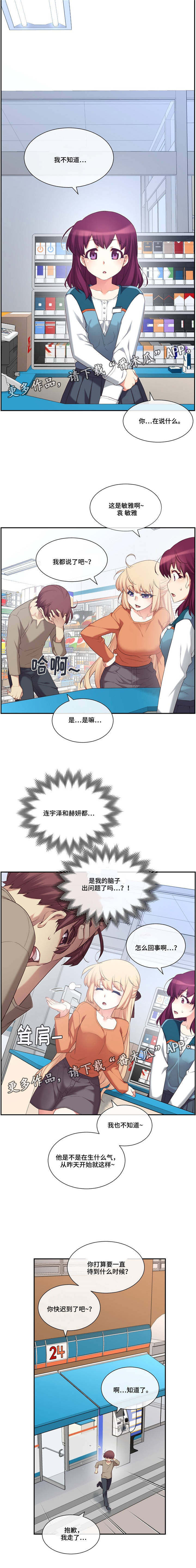 《骰子女友》漫画最新章节第12章：结论免费下拉式在线观看章节第【6】张图片