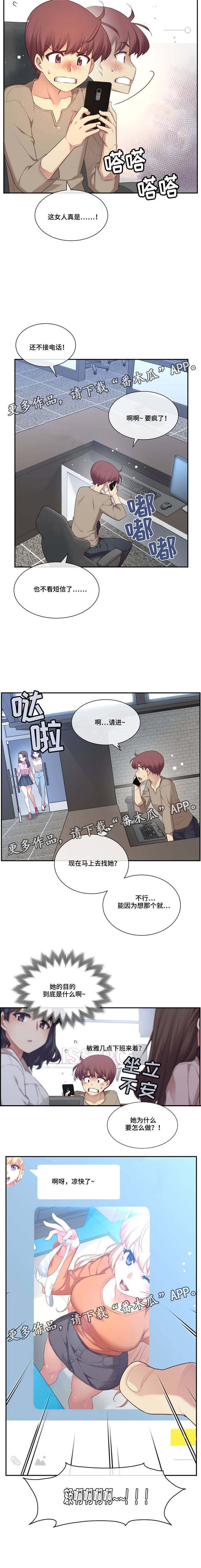 《骰子女友》漫画最新章节第12章：结论免费下拉式在线观看章节第【3】张图片