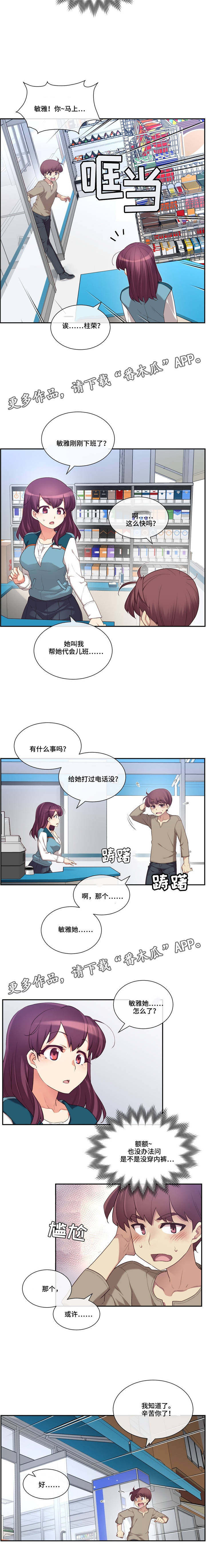 《骰子女友》漫画最新章节第12章：结论免费下拉式在线观看章节第【1】张图片