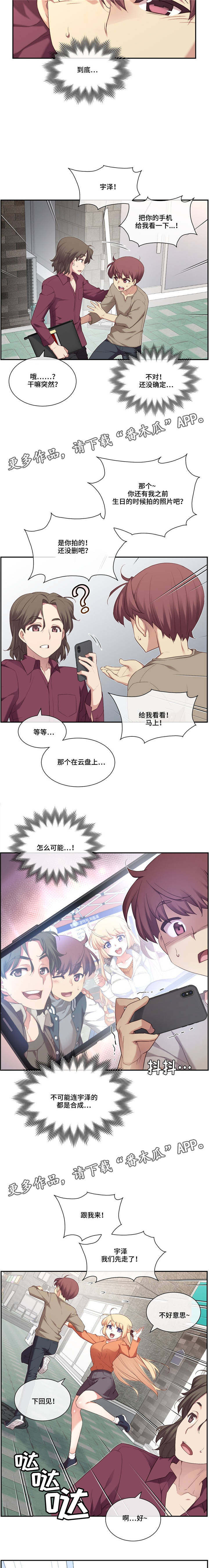 《骰子女友》漫画最新章节第12章：结论免费下拉式在线观看章节第【7】张图片