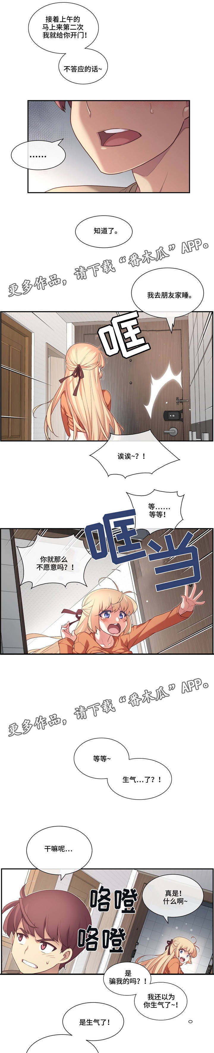 《骰子女友》漫画最新章节第13章：玩笑免费下拉式在线观看章节第【4】张图片