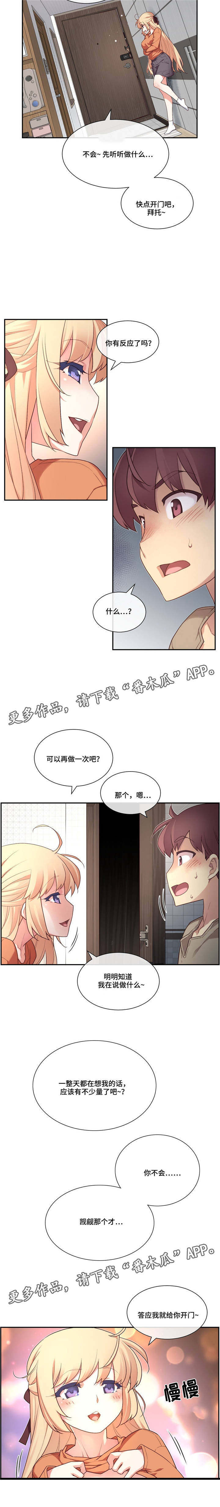 《骰子女友》漫画最新章节第13章：玩笑免费下拉式在线观看章节第【5】张图片