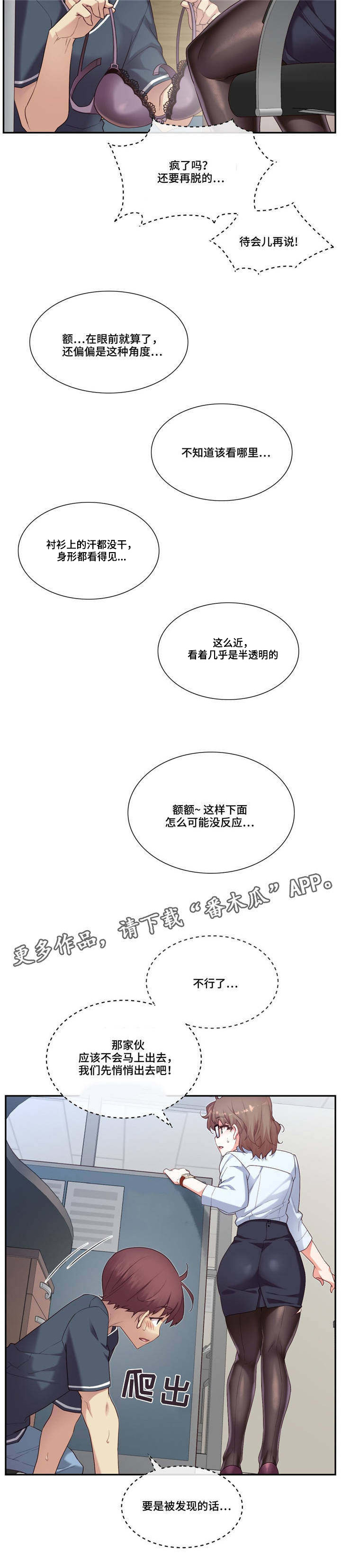 《骰子女友》漫画最新章节第18章：随心所欲免费下拉式在线观看章节第【3】张图片