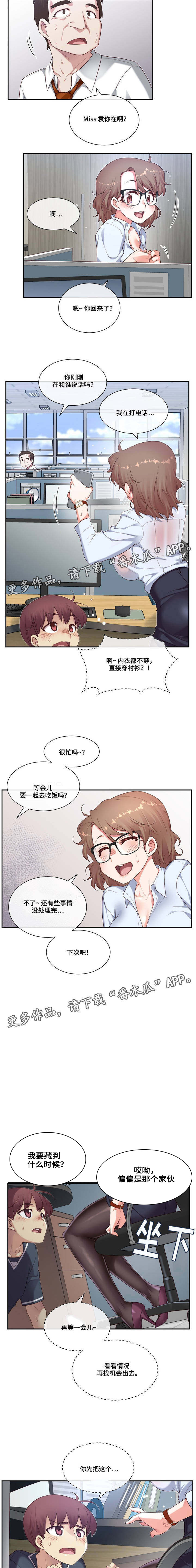 《骰子女友》漫画最新章节第18章：随心所欲免费下拉式在线观看章节第【4】张图片