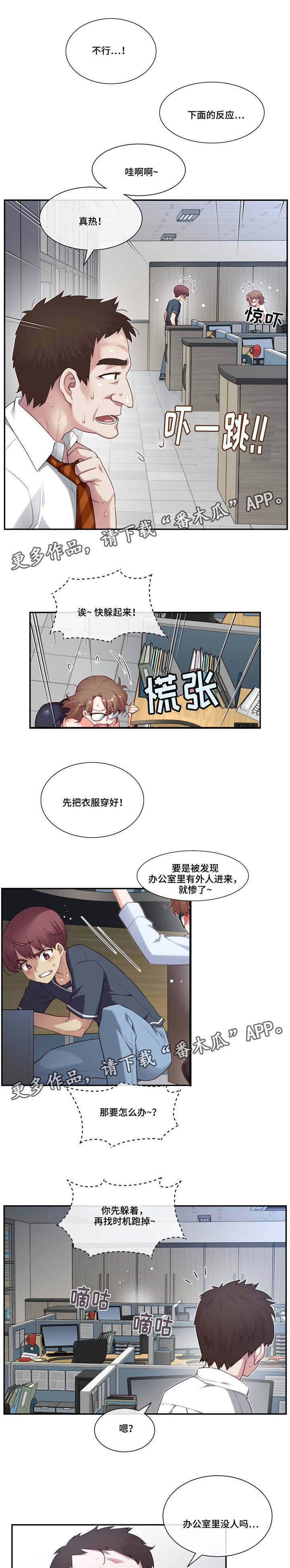 《骰子女友》漫画最新章节第18章：随心所欲免费下拉式在线观看章节第【5】张图片