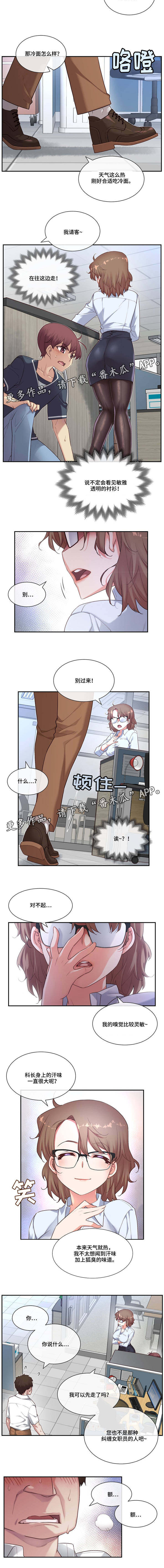 《骰子女友》漫画最新章节第18章：随心所欲免费下拉式在线观看章节第【1】张图片