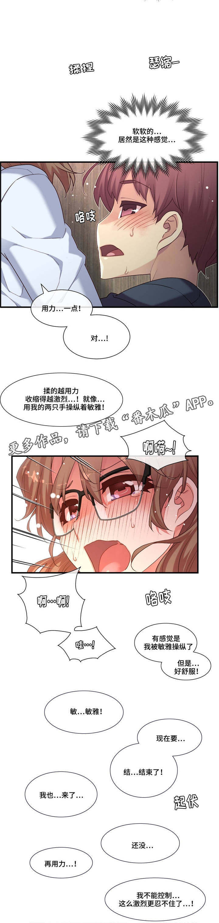 《骰子女友》漫画最新章节第20章：卫生间激烈免费下拉式在线观看章节第【6】张图片