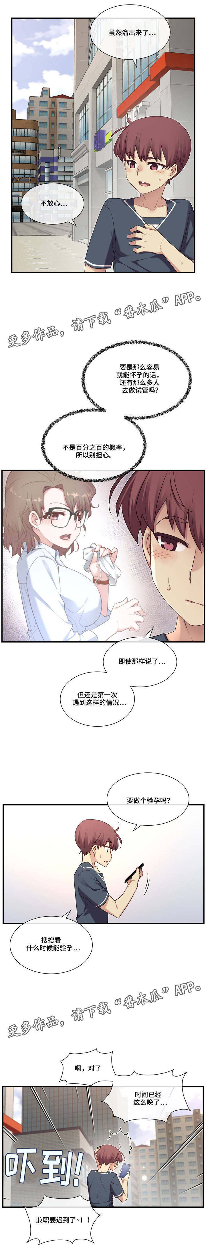 《骰子女友》漫画最新章节第20章：卫生间激烈免费下拉式在线观看章节第【1】张图片