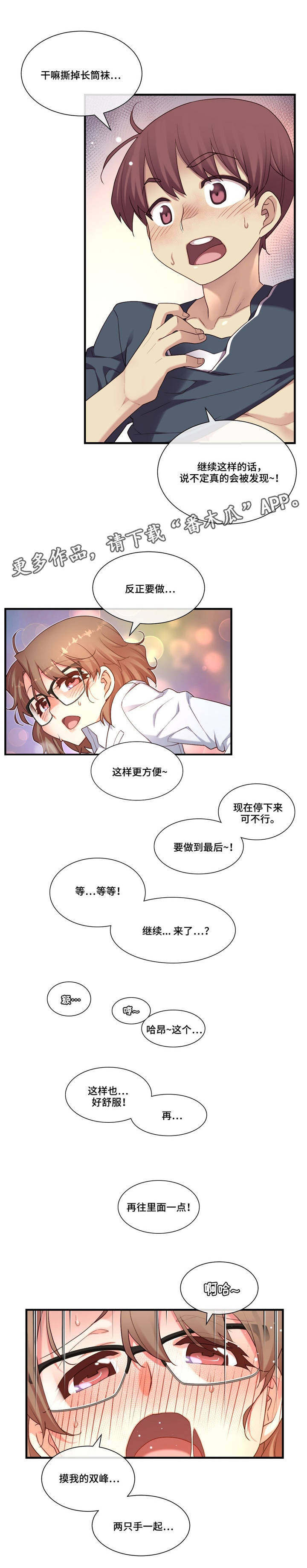 《骰子女友》漫画最新章节第20章：卫生间激烈免费下拉式在线观看章节第【7】张图片