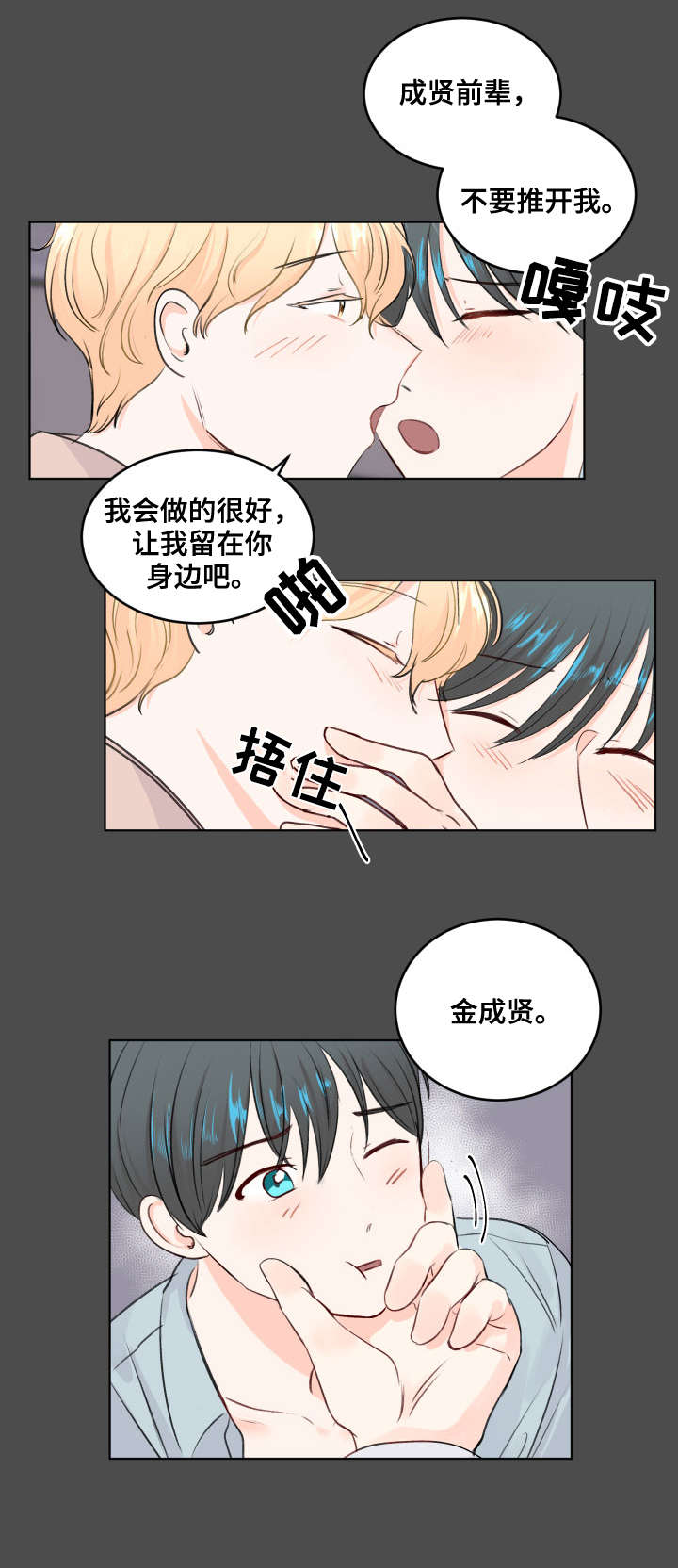 《最差阿尔法》漫画最新章节第1章：不对劲免费下拉式在线观看章节第【11】张图片