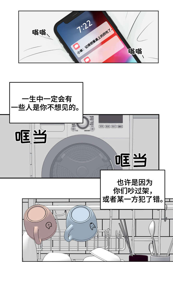 《最差阿尔法》漫画最新章节第1章：不对劲免费下拉式在线观看章节第【7】张图片