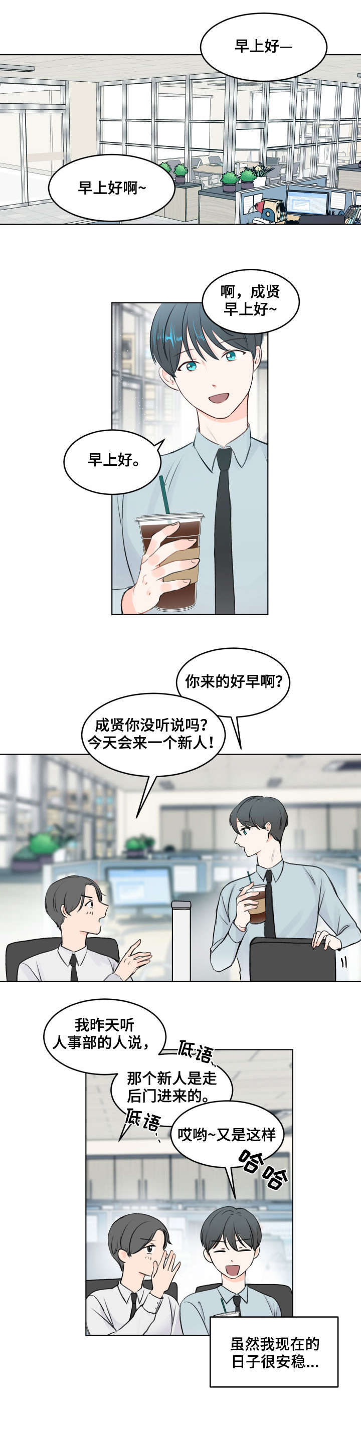 《最差阿尔法》漫画最新章节第2章：变异免费下拉式在线观看章节第【3】张图片