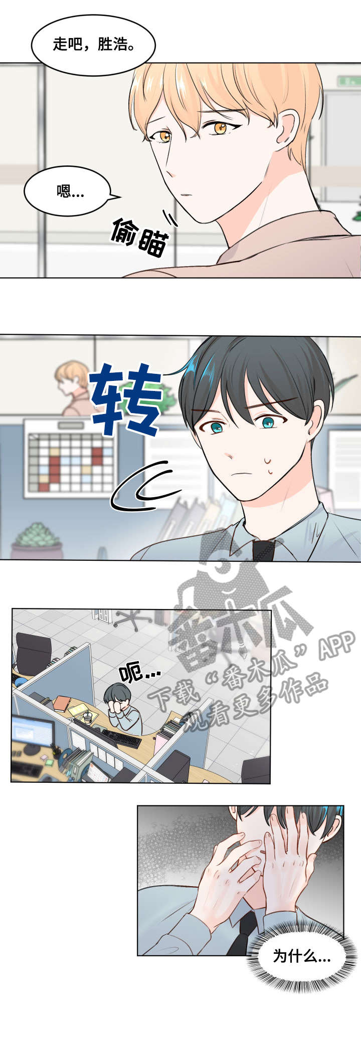 《最差阿尔法》漫画最新章节第3章：不讨厌免费下拉式在线观看章节第【4】张图片