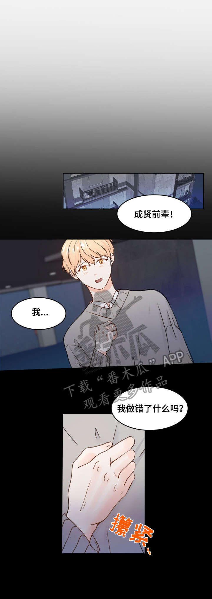 《最差阿尔法》漫画最新章节第3章：不讨厌免费下拉式在线观看章节第【10】张图片