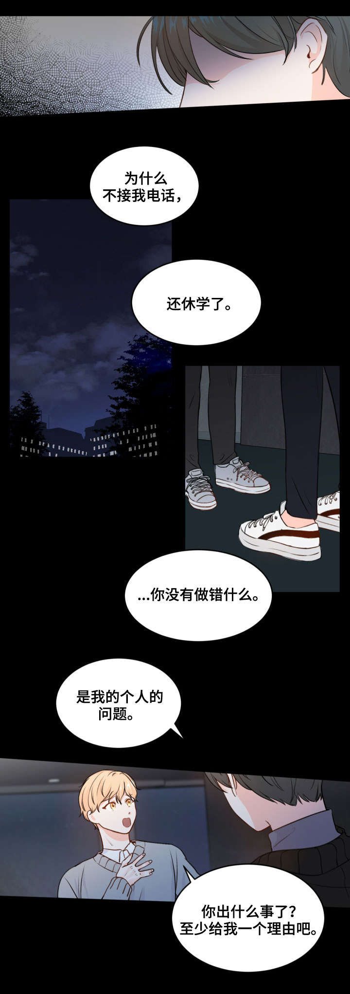 《最差阿尔法》漫画最新章节第3章：不讨厌免费下拉式在线观看章节第【9】张图片