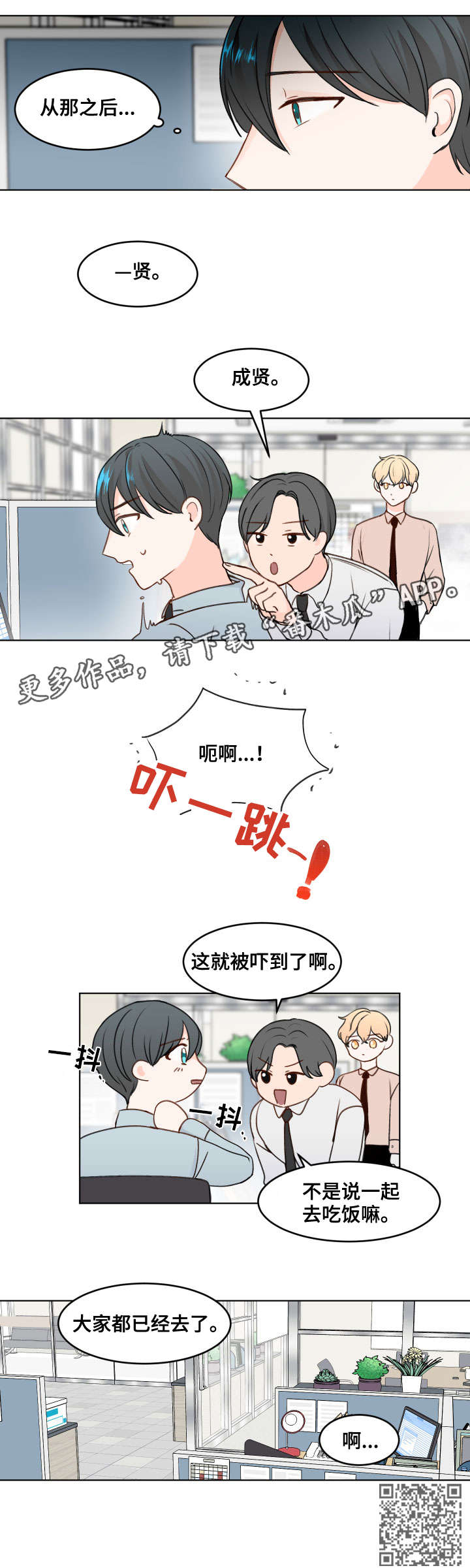 《最差阿尔法》漫画最新章节第3章：不讨厌免费下拉式在线观看章节第【7】张图片