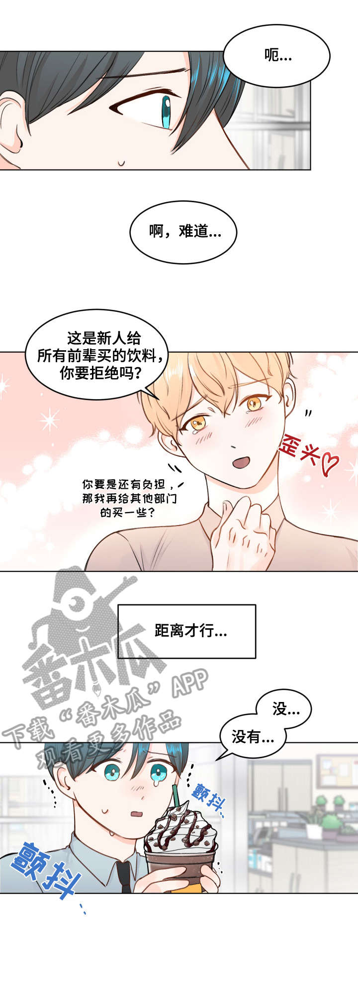 《最差阿尔法》漫画最新章节第4章：跑哪去了免费下拉式在线观看章节第【2】张图片