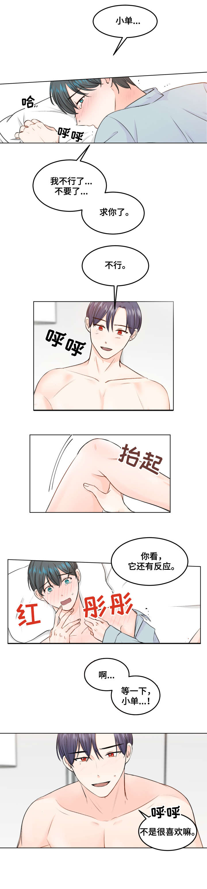 《最差阿尔法》漫画最新章节第9章：电话免费下拉式在线观看章节第【11】张图片