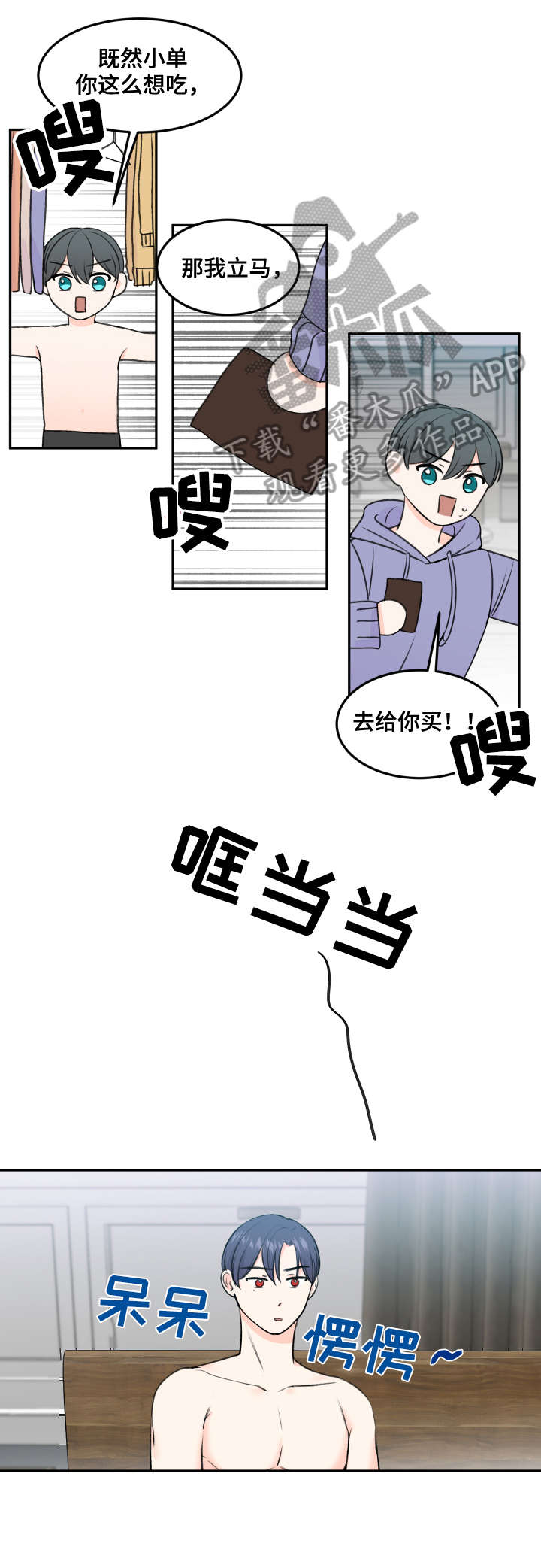 《最差阿尔法》漫画最新章节第9章：电话免费下拉式在线观看章节第【4】张图片