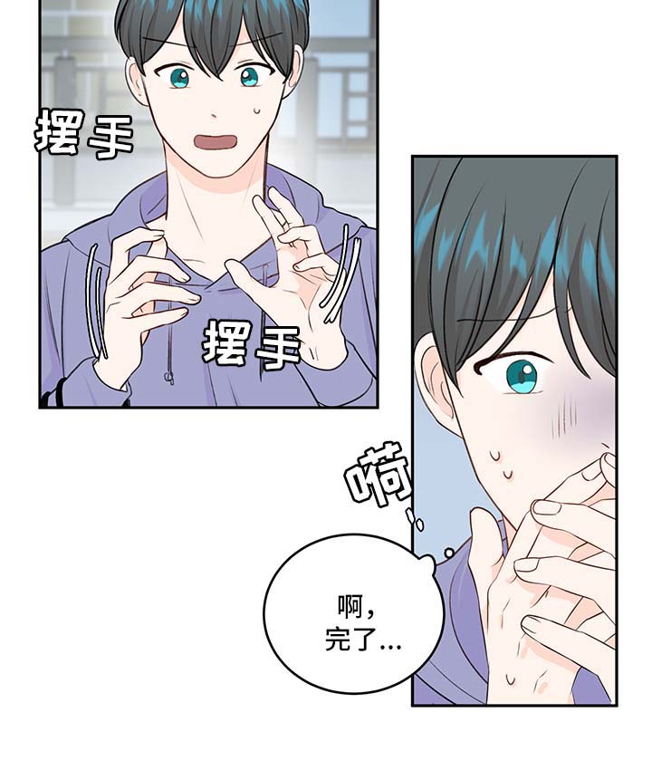 《最差阿尔法》漫画最新章节第12章：我等你免费下拉式在线观看章节第【5】张图片