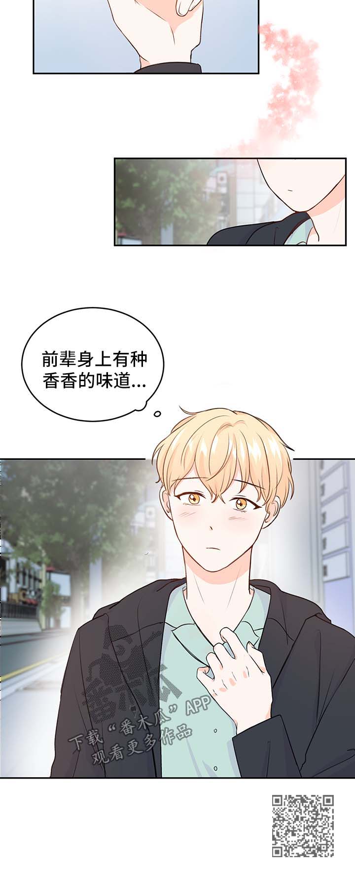 《最差阿尔法》漫画最新章节第13章：惊吓免费下拉式在线观看章节第【1】张图片