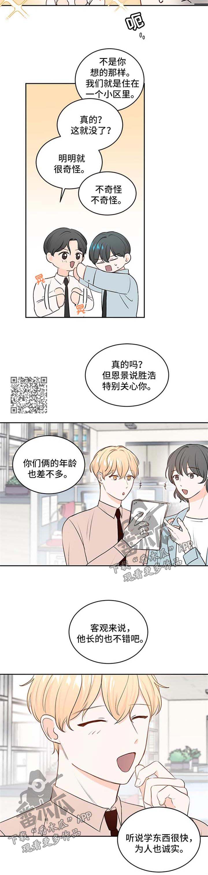 《最差阿尔法》漫画最新章节第14章：保持距离免费下拉式在线观看章节第【7】张图片