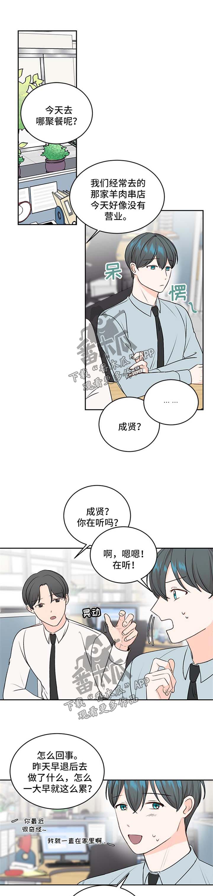 《最差阿尔法》漫画最新章节第14章：保持距离免费下拉式在线观看章节第【11】张图片