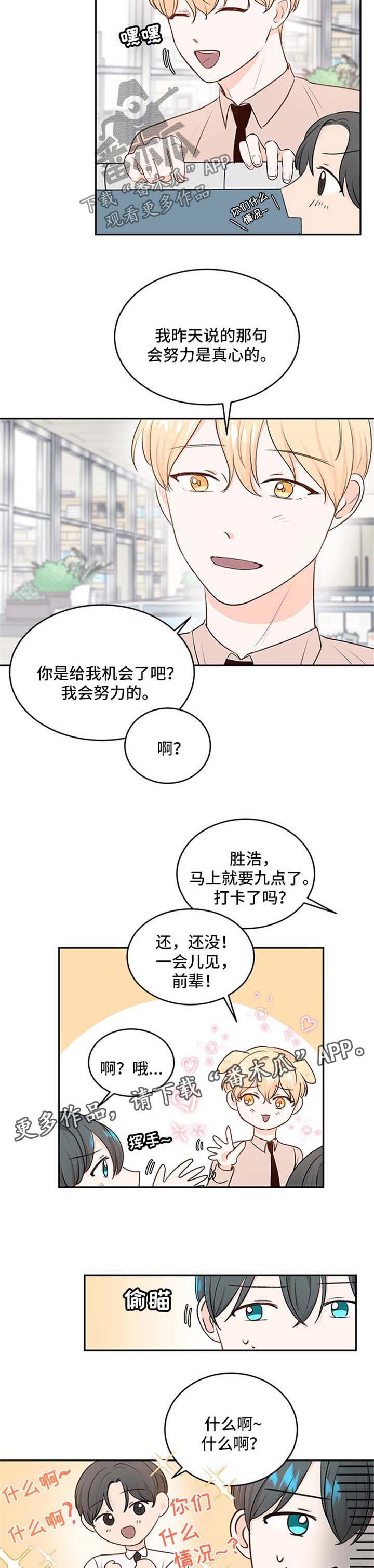 《最差阿尔法》漫画最新章节第14章：保持距离免费下拉式在线观看章节第【8】张图片