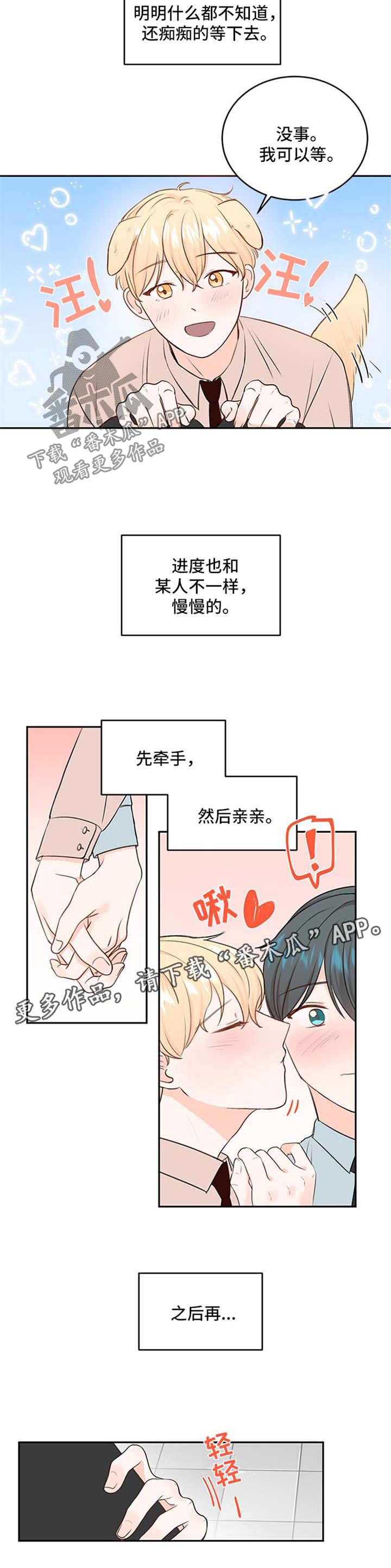 《最差阿尔法》漫画最新章节第14章：保持距离免费下拉式在线观看章节第【2】张图片