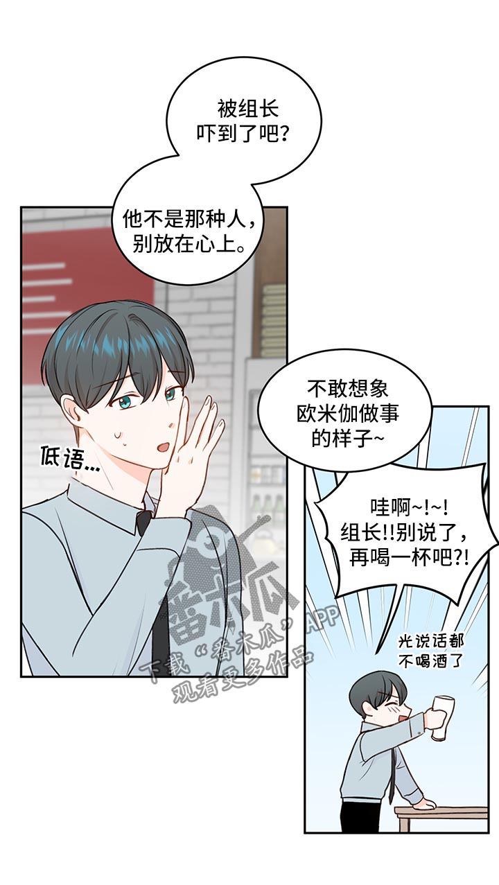 《最差阿尔法》漫画最新章节第16章：喝醉免费下拉式在线观看章节第【8】张图片