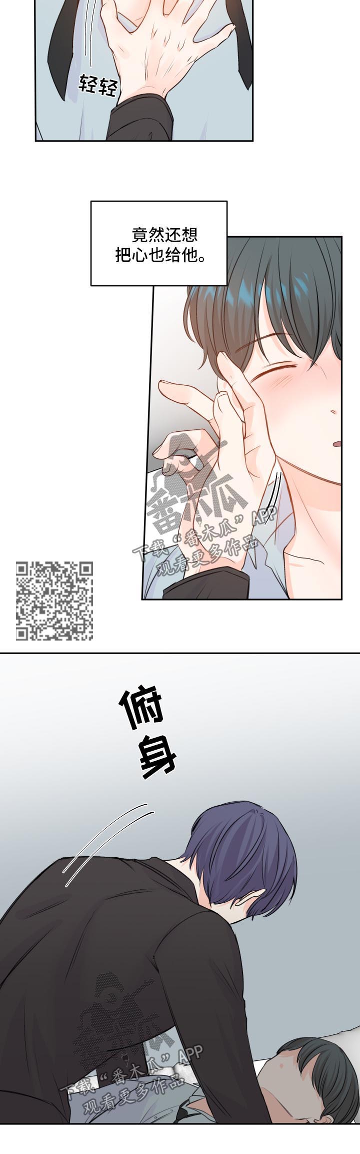 《最差阿尔法》漫画最新章节第19章：异样免费下拉式在线观看章节第【6】张图片