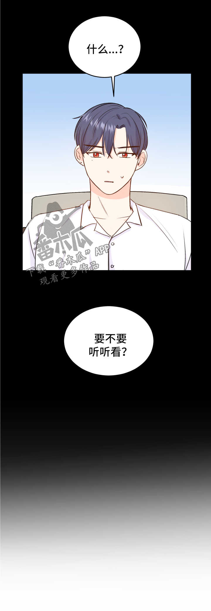 《最差阿尔法》漫画最新章节第20章：求饶免费下拉式在线观看章节第【6】张图片