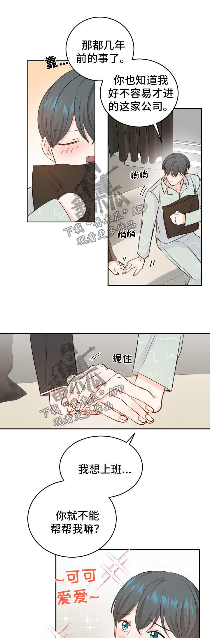 《最差阿尔法》漫画最新章节第21章：药物免费下拉式在线观看章节第【13】张图片